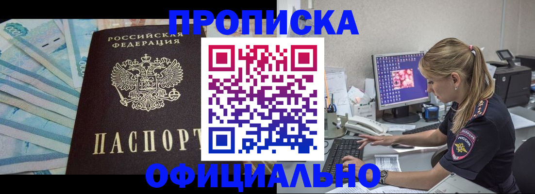 прописка ребенка в Рязани