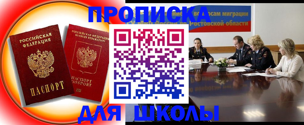 временная регистрация надежно в Рязани