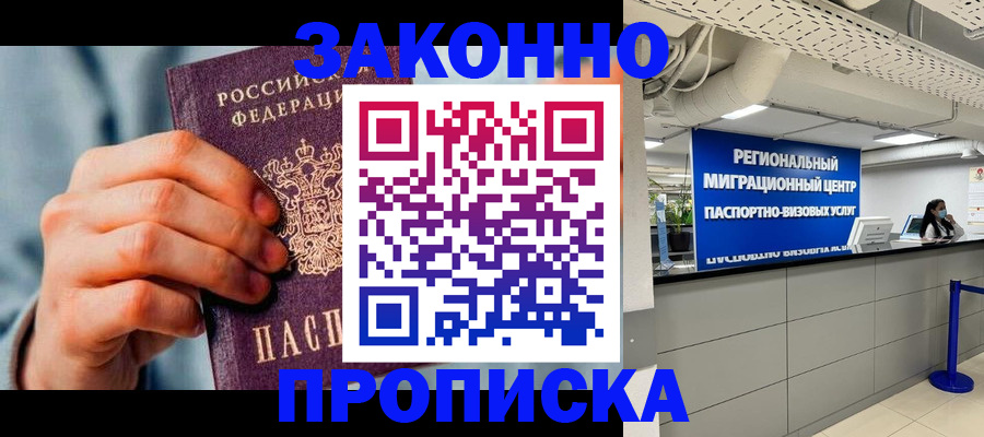 временная регистрация поиск в Рязани