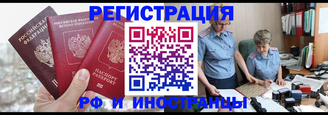 временная регистрация гарантия в Рязани